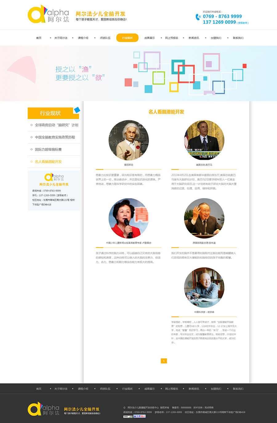 阿尔法少儿脑潜能开发训练中心03.jpg