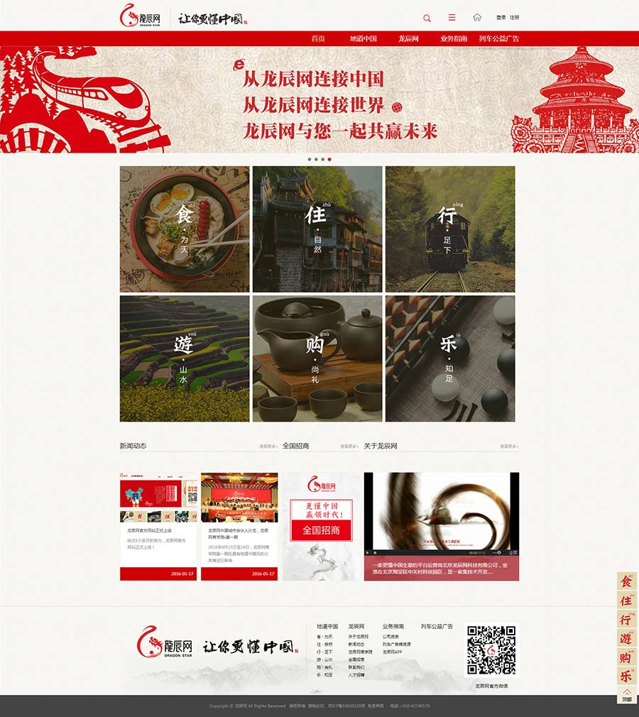 北京龙辰网科技有限公司01.jpg