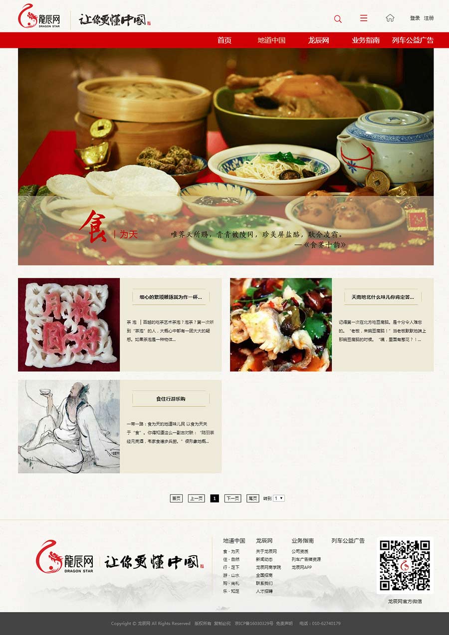 北京龙辰网科技有限公司02.jpg