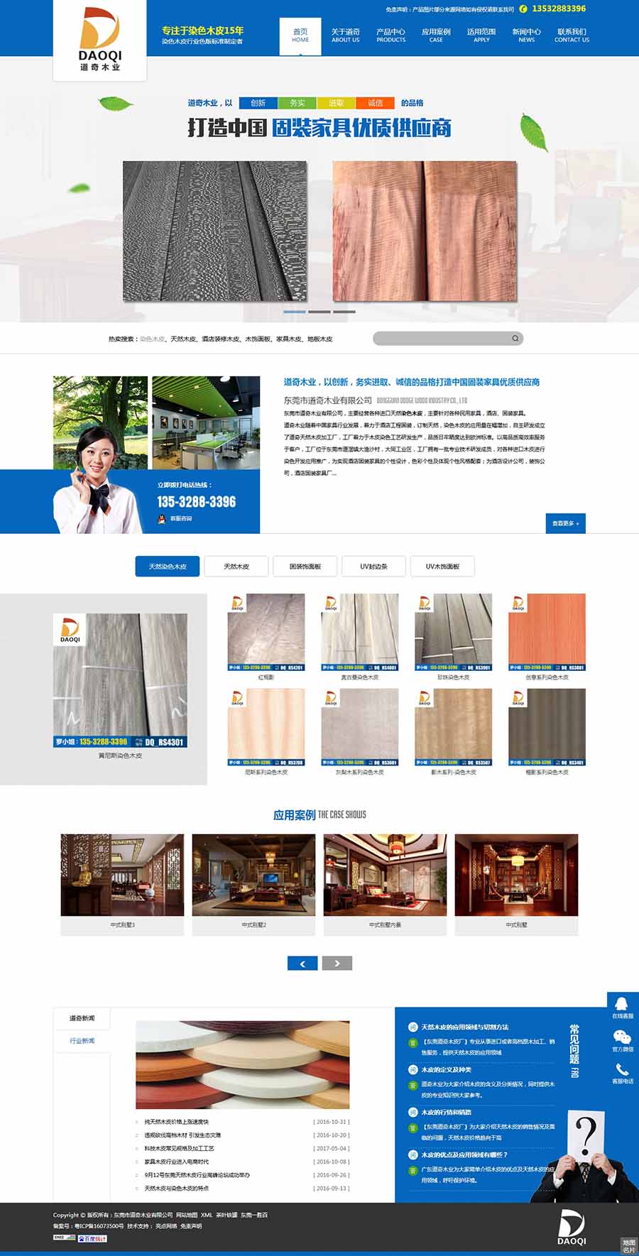 东莞营销型网站案例